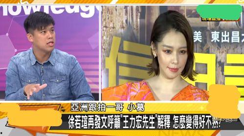 台湾娱记最新爆料,某明星恋情疑曝光，细节惊人引热议！”  第2张