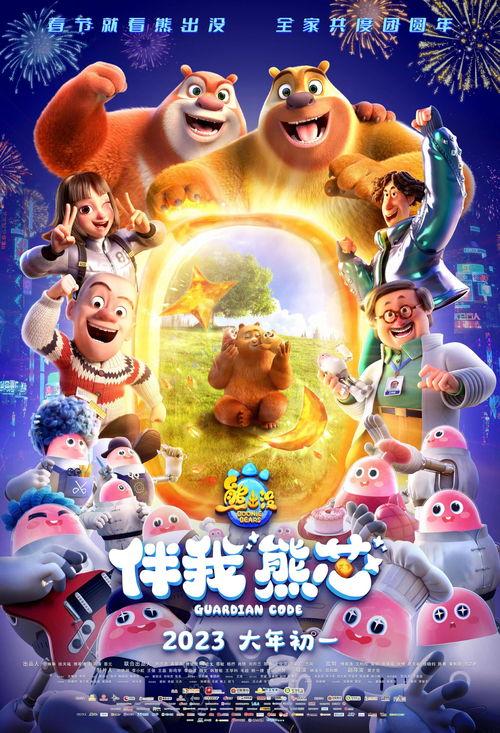 熊出没所有电影爆料视频,揭秘幕后制作与精彩片段