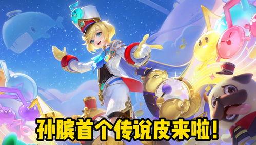 新皮肤后羿爆料视频下载,神秘力量觉醒，箭矢闪耀星辰