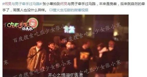 娱乐圈爆料大思考,娱乐圈爆料背后的真相与思考  第2张